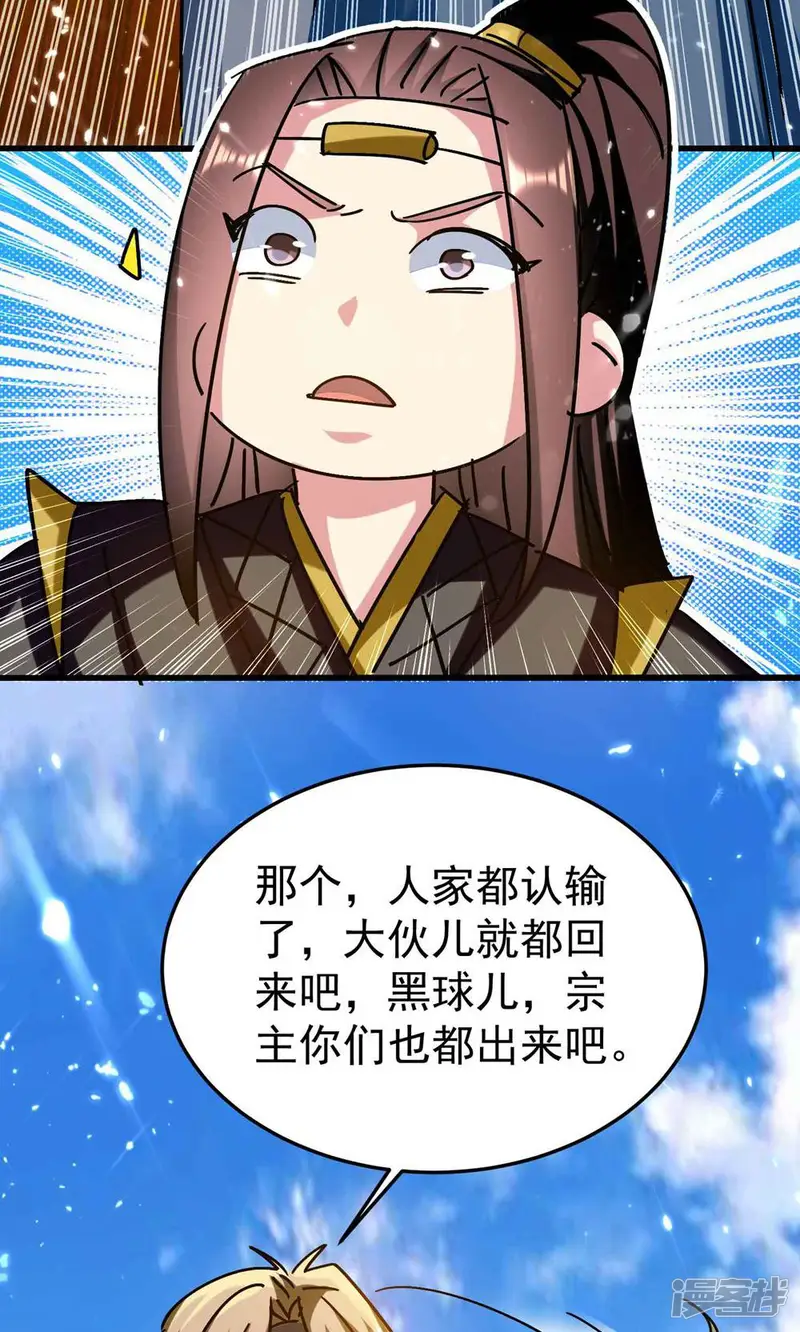 万界仙王-第189话 就喜欢你不客气！-第40页