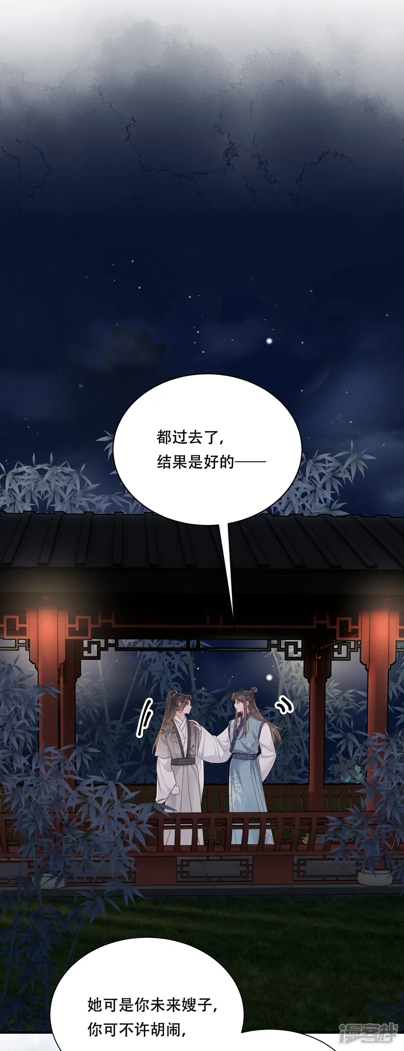 嫡女纨绔：世子不好骗-第60话 庶兄归来-第3页