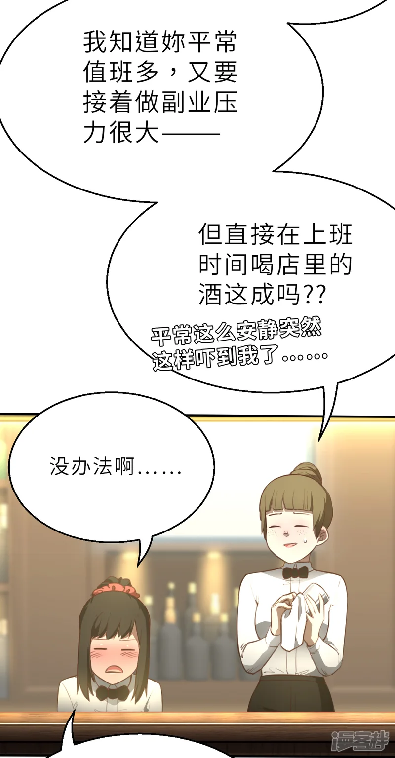 网红游戏-第5话（上） 士兵与武器-第5页