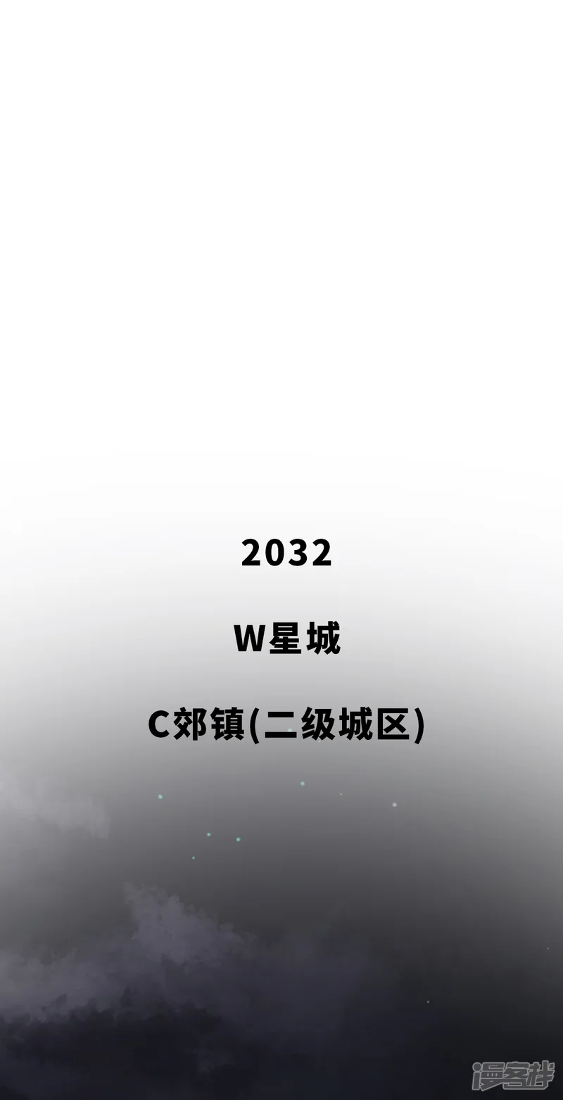 网红游戏-第1话 可一点都不cool哦-第9页