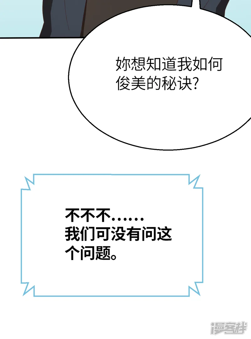 网红游戏-第3话（上） 今天开始就一个人啦-第16页