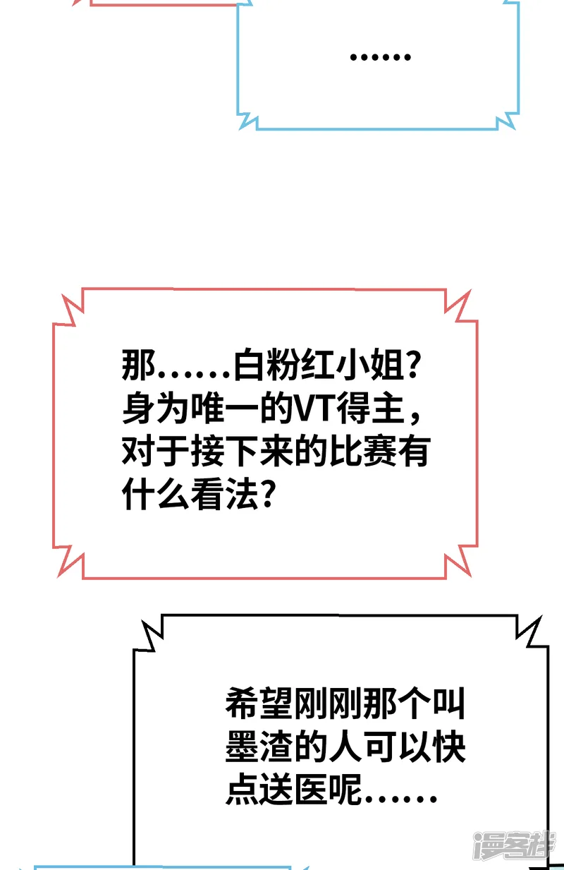 网红游戏-第3话（上） 今天开始就一个人啦-第18页