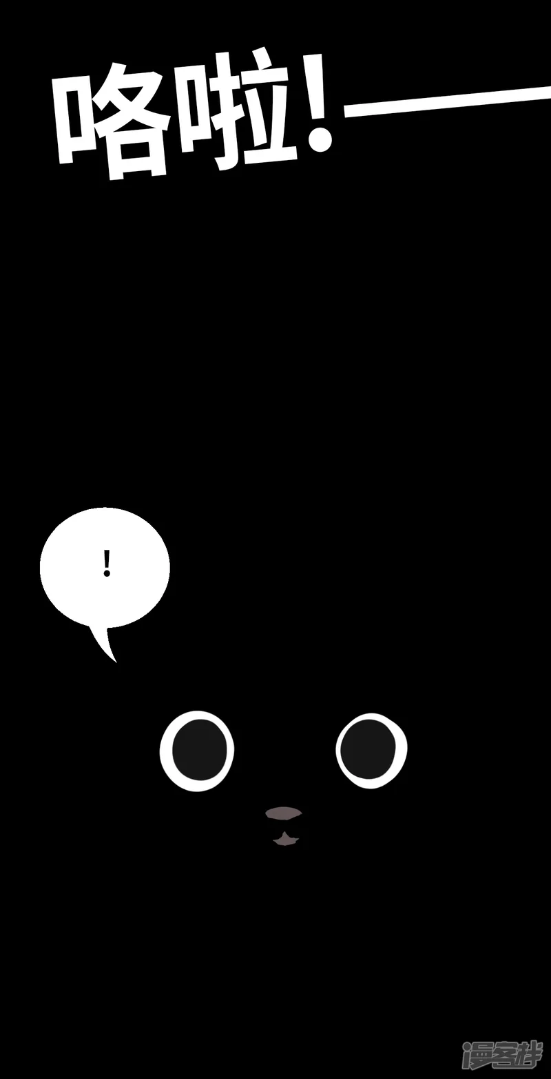 网红游戏-第1话 可一点都不cool哦-第28页