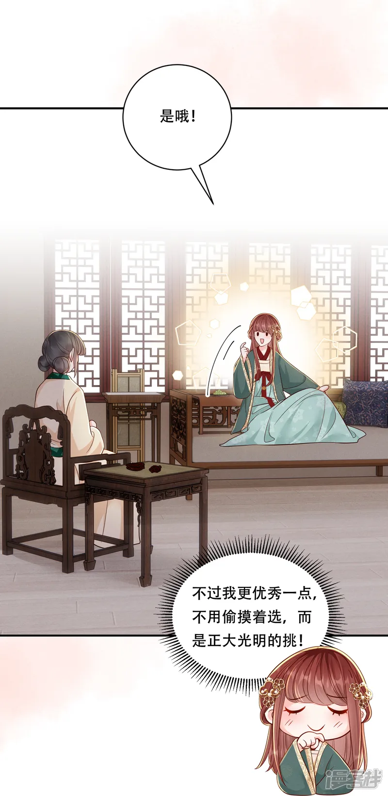 嫡女纨绔：世子不好骗-第60话 庶兄归来-第32页