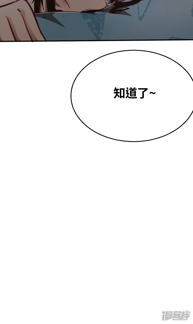 网红游戏-第1话 可一点都不cool哦-第64页
