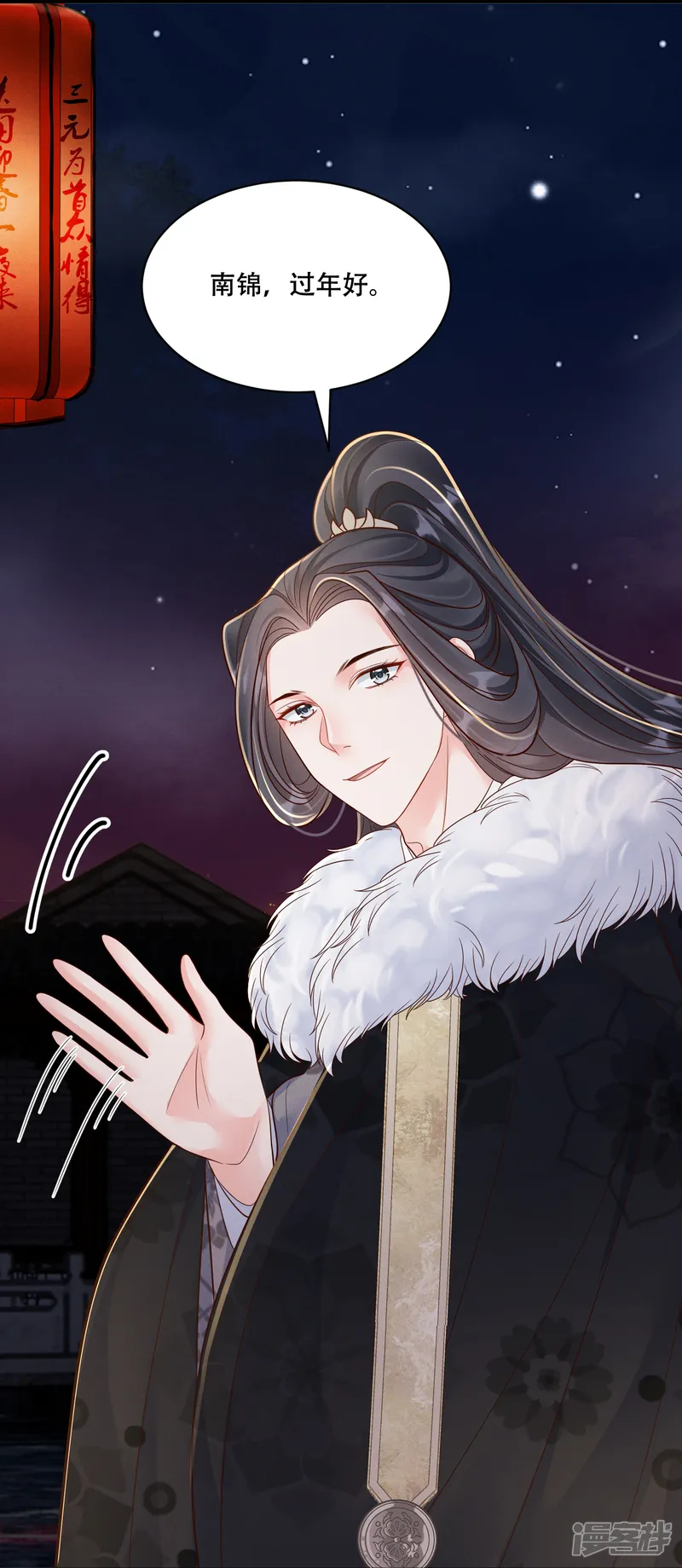 嫡女纨绔：世子不好骗-第64话 被动抉择-第28页