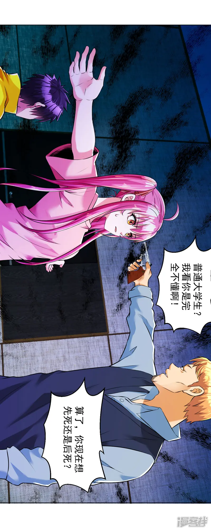 医等狂兵-第99话 反杀毒蝎王-第5页
