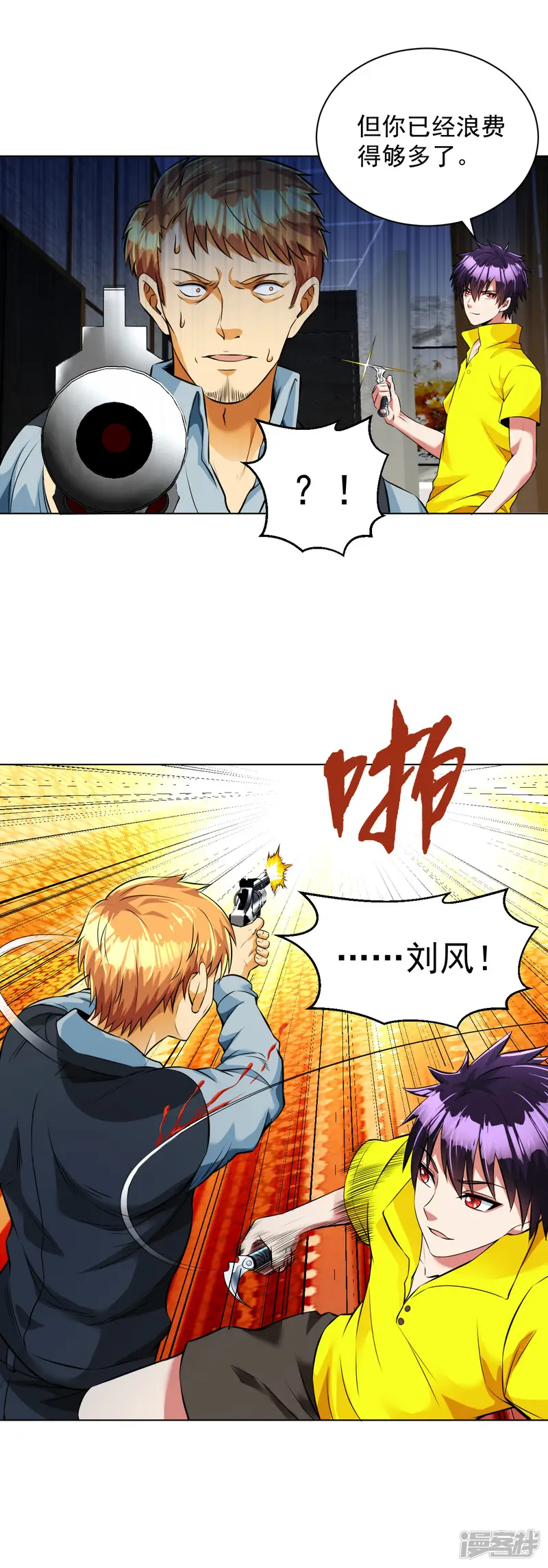 医等狂兵-第99话 反杀毒蝎王-第8页