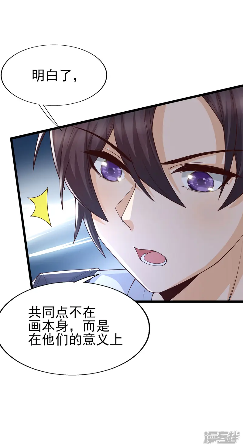 女神带我当学霸-第45话 这么中二，怎么做老大的？-第12页
