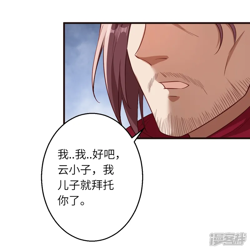 逆天邪神-第589话 救人-第8页