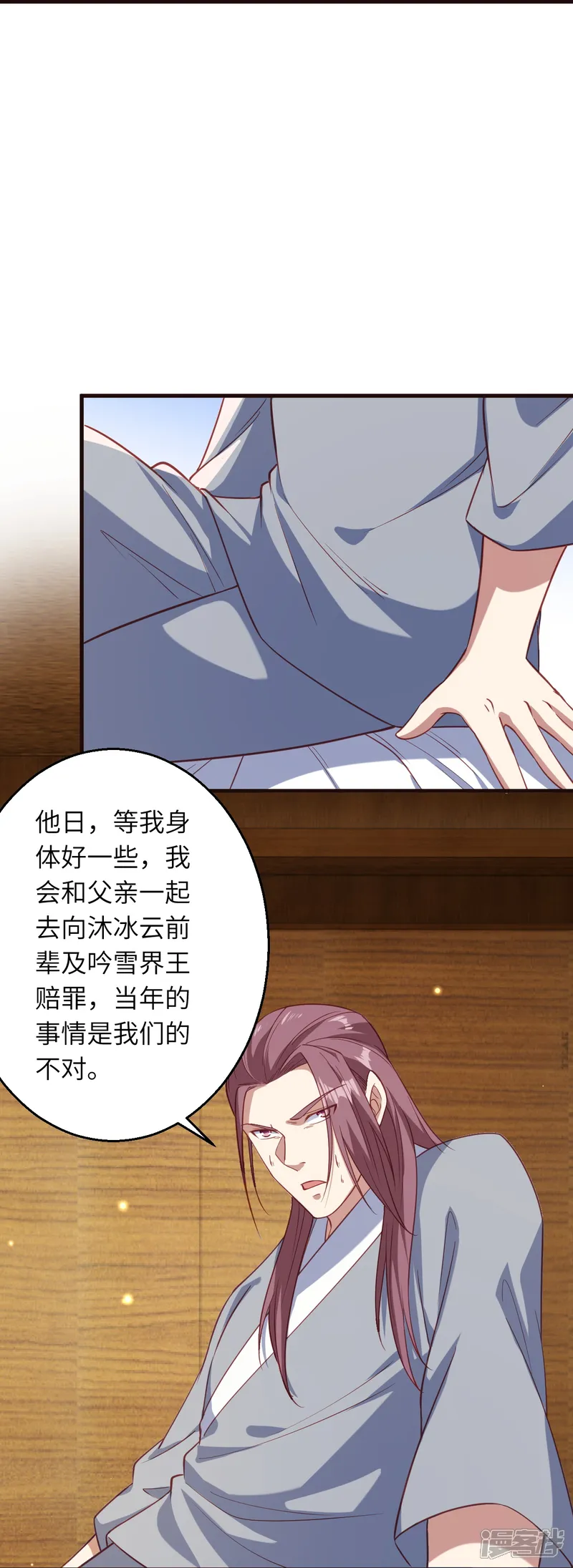逆天邪神-第589话 救人-第34页