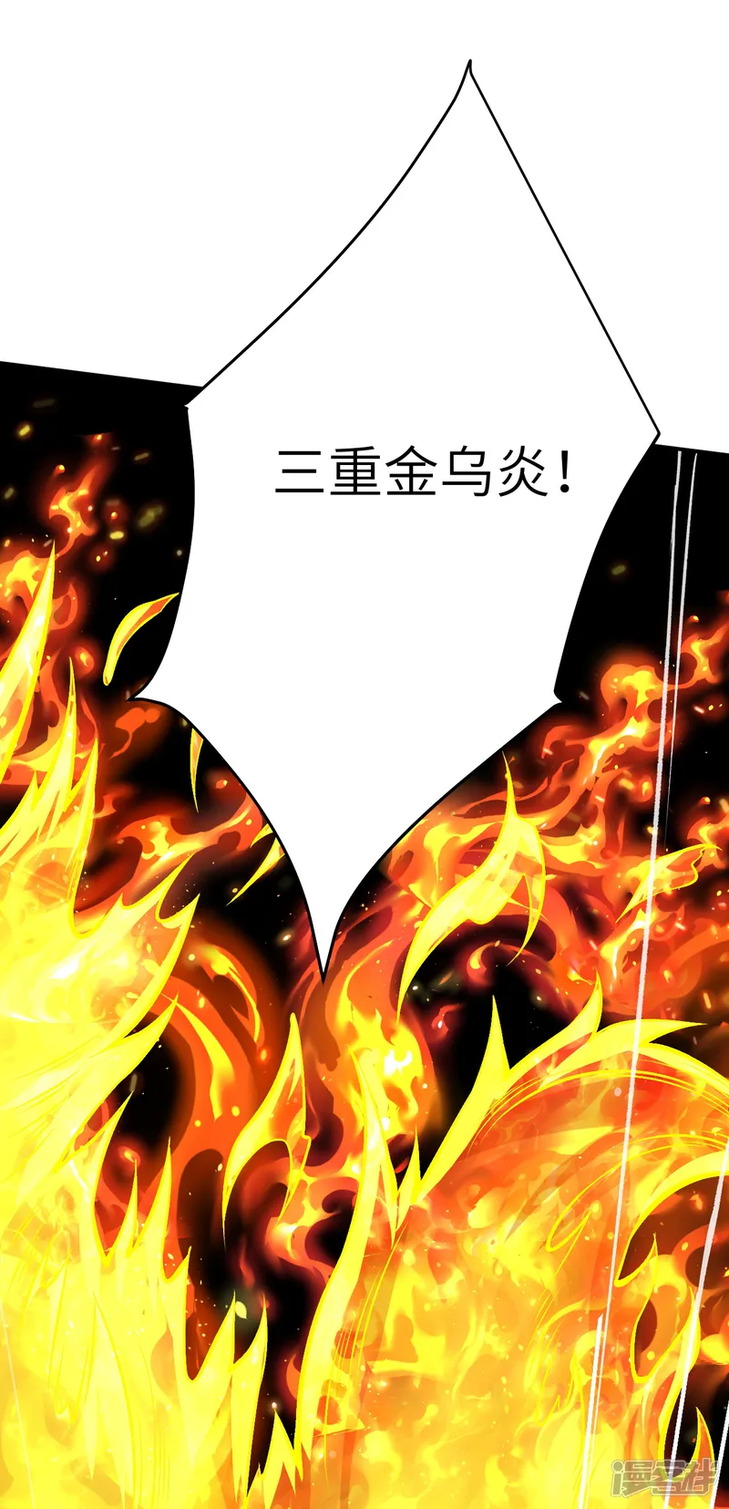 逆天邪神-第587话 金乌三少-第46页