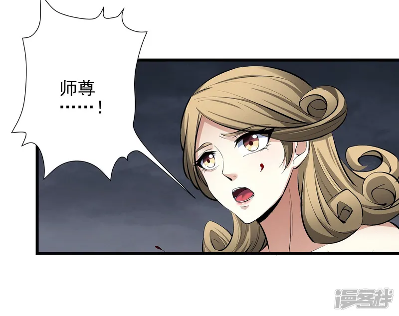 绝世武神-第192话1 雁荡山-第24页