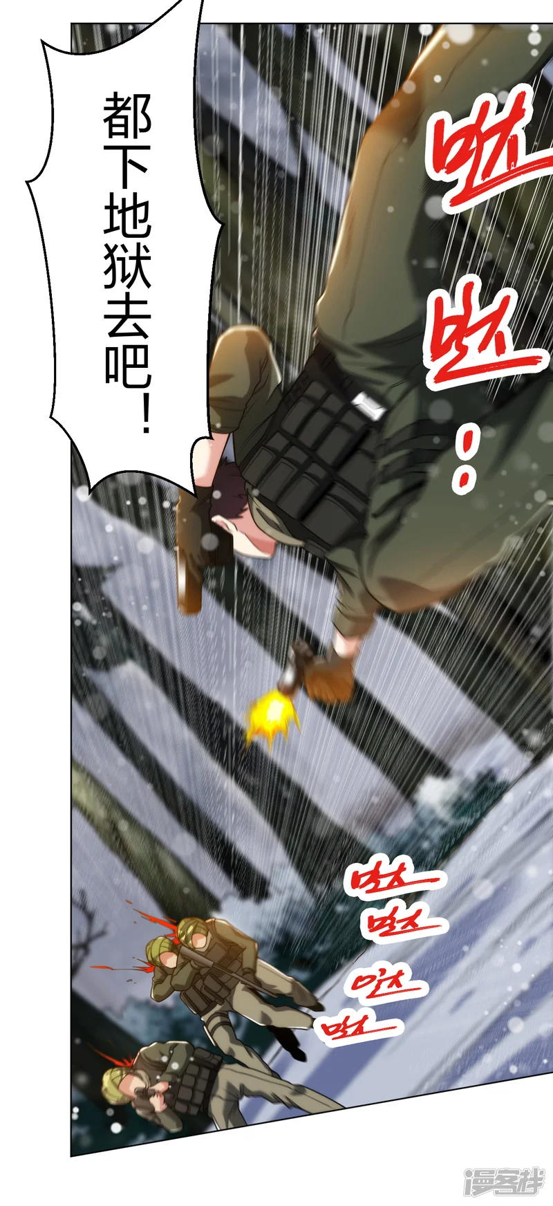 医等狂兵-第185话 杀手现身-第7页