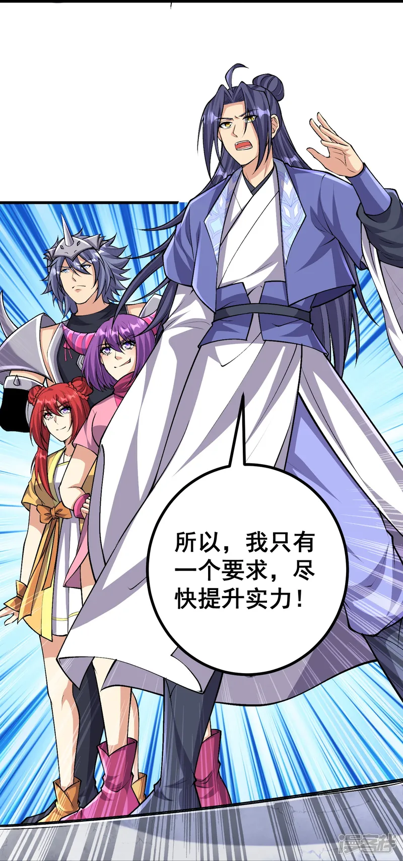史上最强炼体老祖-第166话 召集-第19页