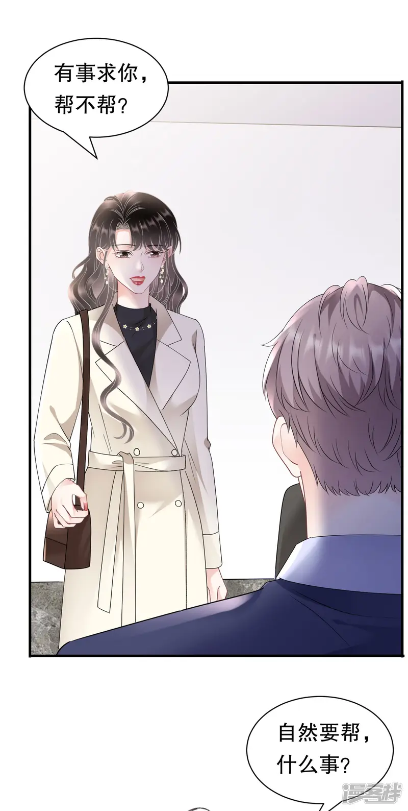 大小姐能有什么坏心眼呢-第165话 潜入林家-第7页