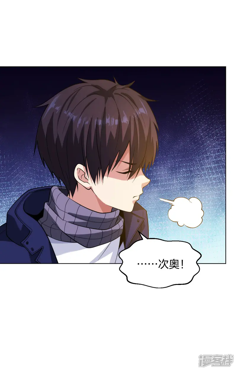 医等狂兵-第197话 红衣女强人-第22页