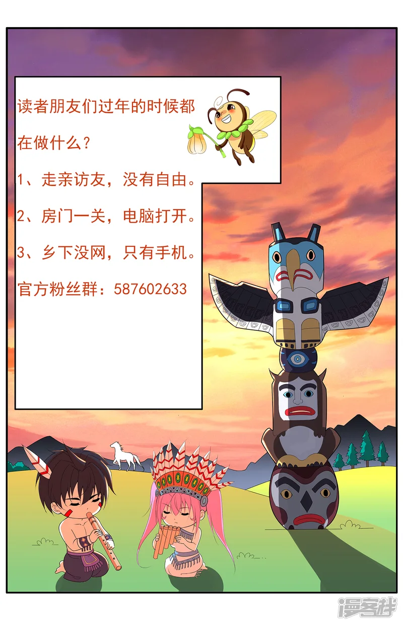 医等狂兵-第201话 以牙还牙-第24页