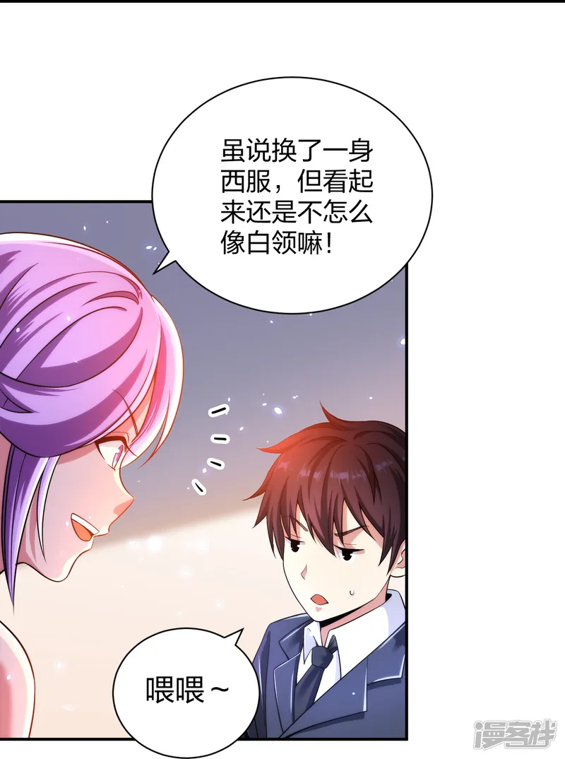 医等狂兵-第232话 不良拆迁-第12页