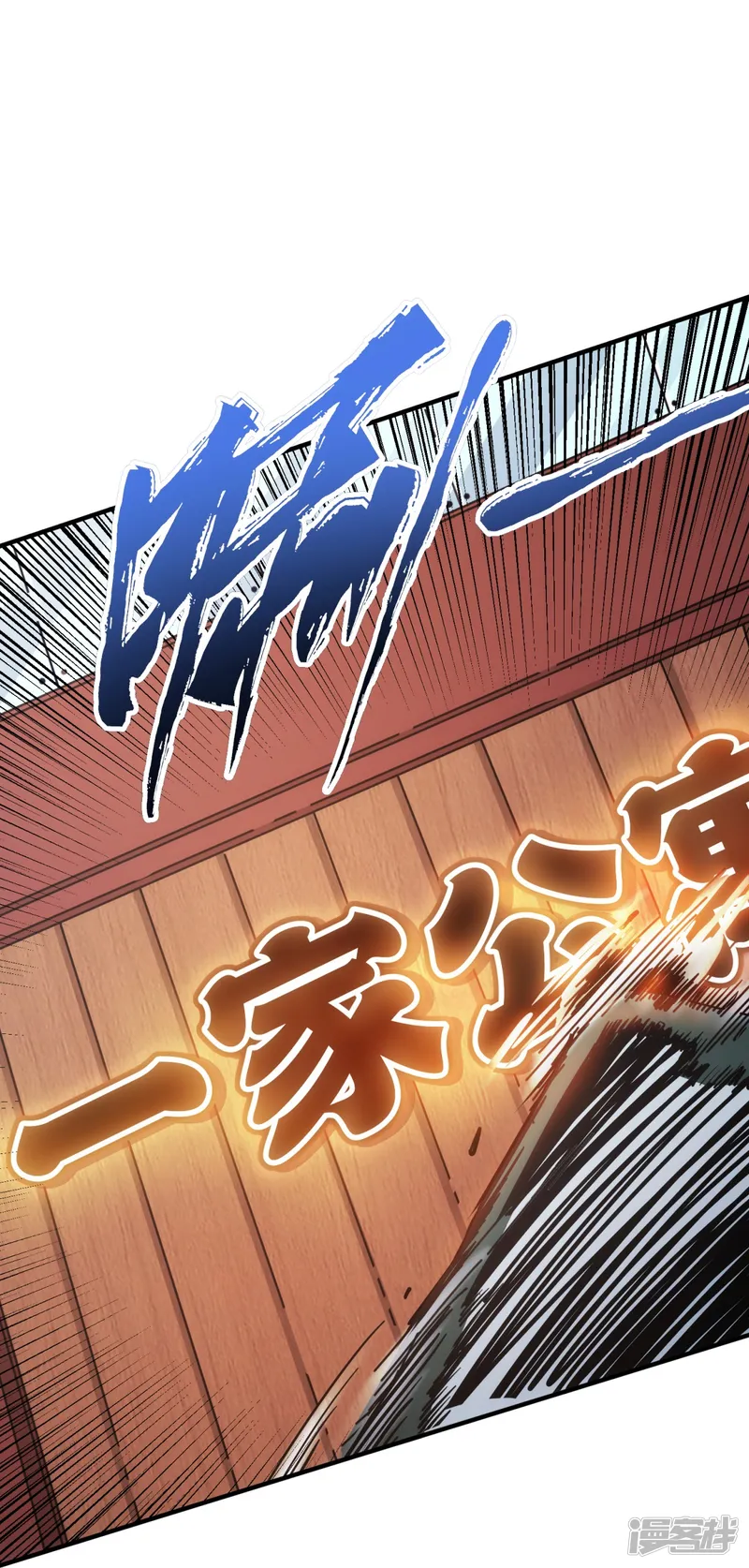 太虚公寓-第2话-第13页