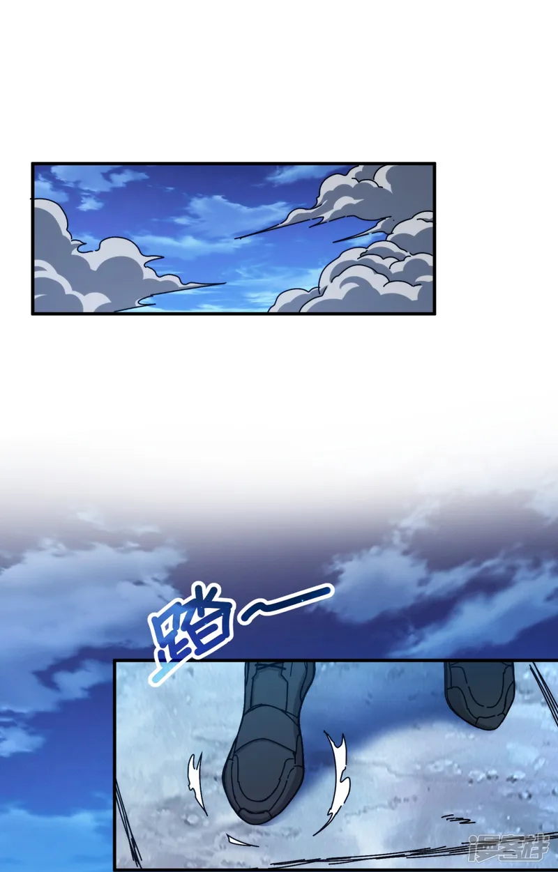 太虚公寓-第1话-第29页