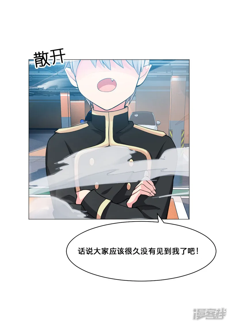 我在血族当团宠-第164话 小白夜专属回忆录-第1页
