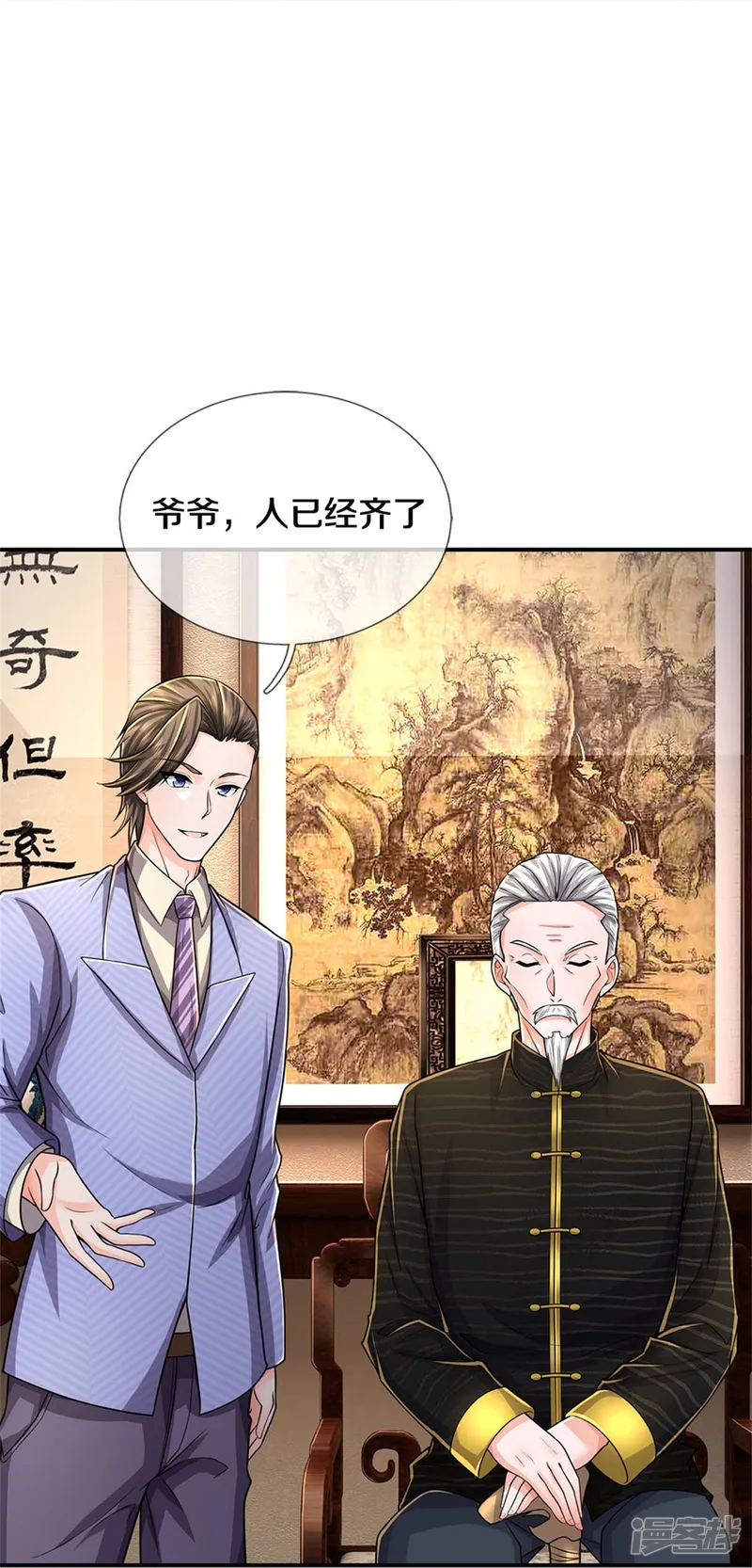 我是大仙尊-第529话 家主已定，逃之夭夭-第21页