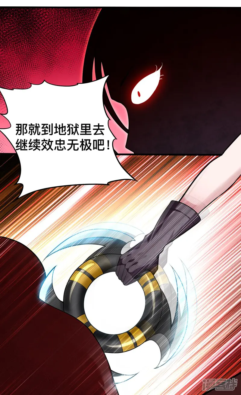 我的弟子都超神-第196话 旧神之地-第8页