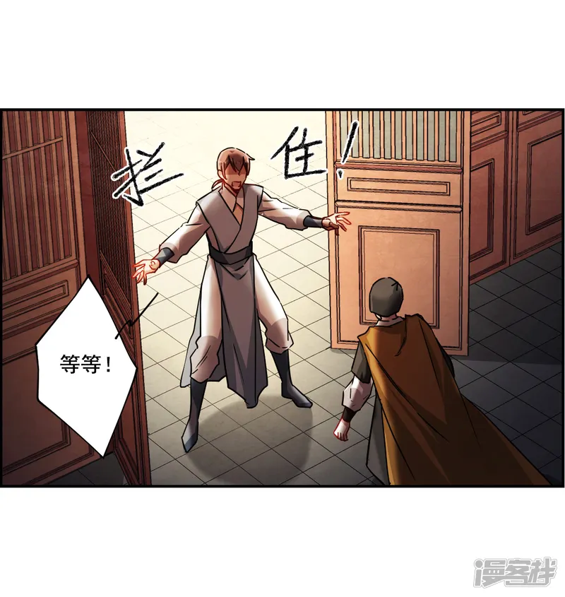 上国赋之千堆雪-第81话 坠崖1-第24页