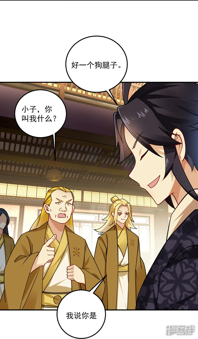 逆天战神-第368话 狗腿子-第8页