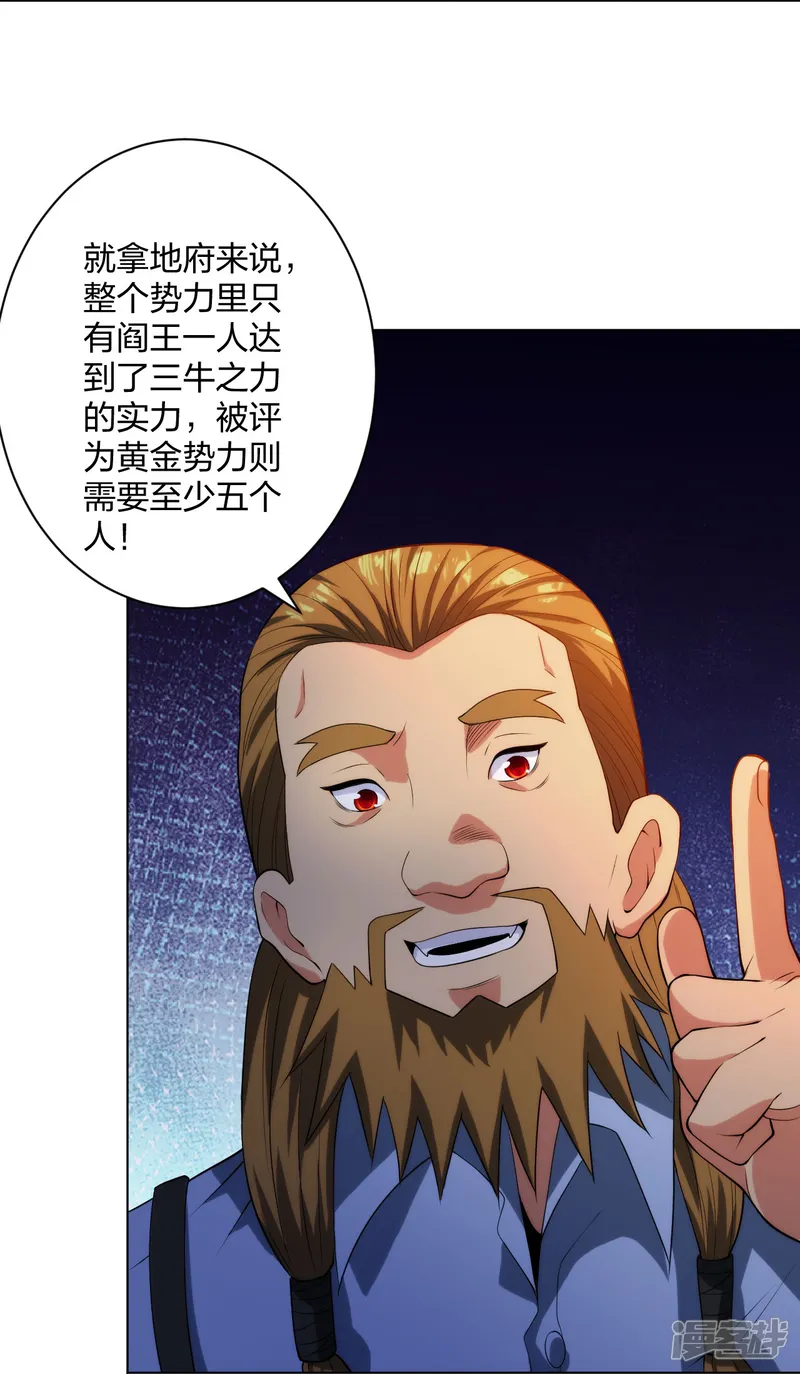 医等狂兵-第212话 血脉交感-第25页