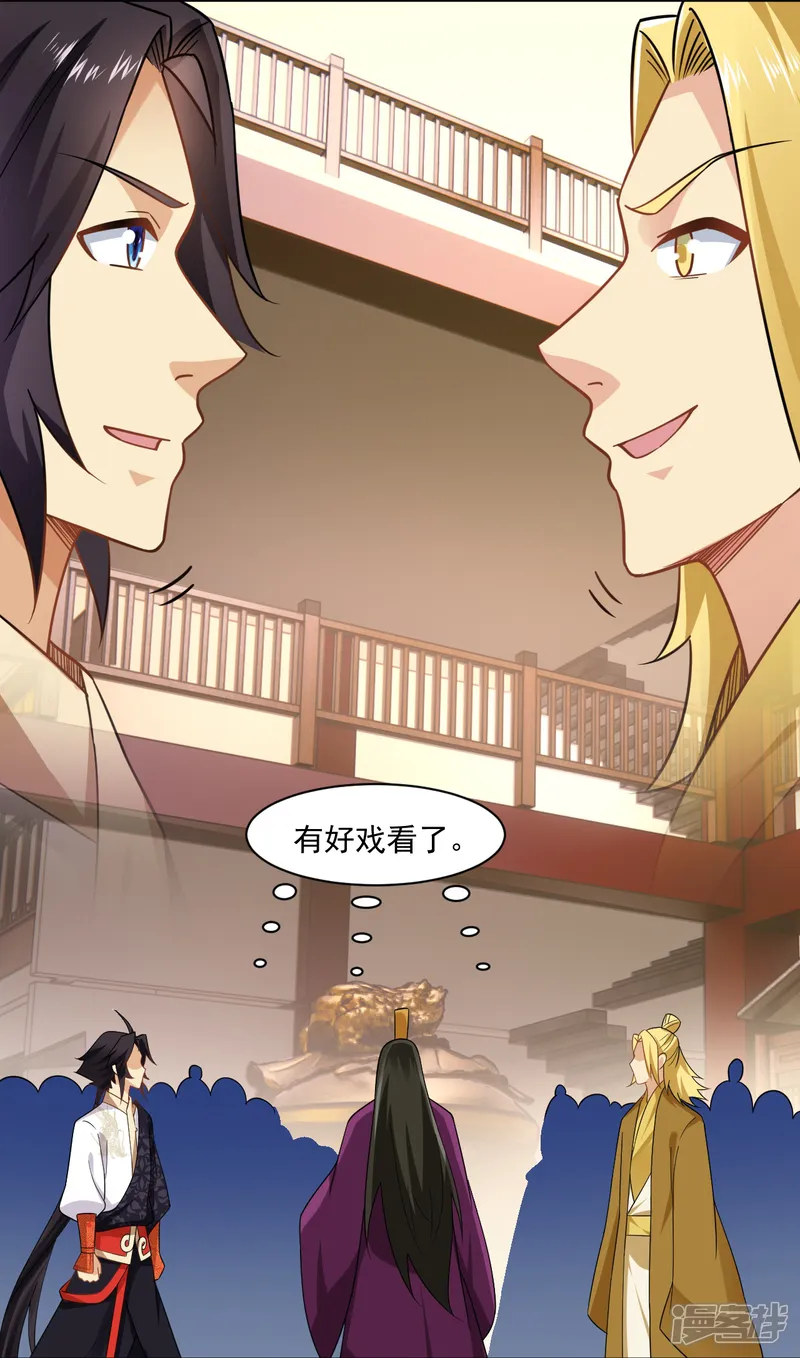 逆天战神-第367话 炼丹师的挑衅。-第34页