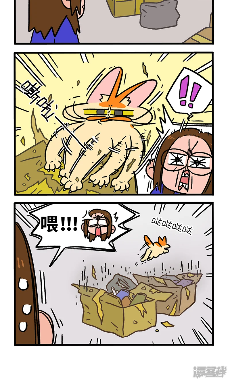 阿满和麦茶-第138话1 再见第一个家-第4页