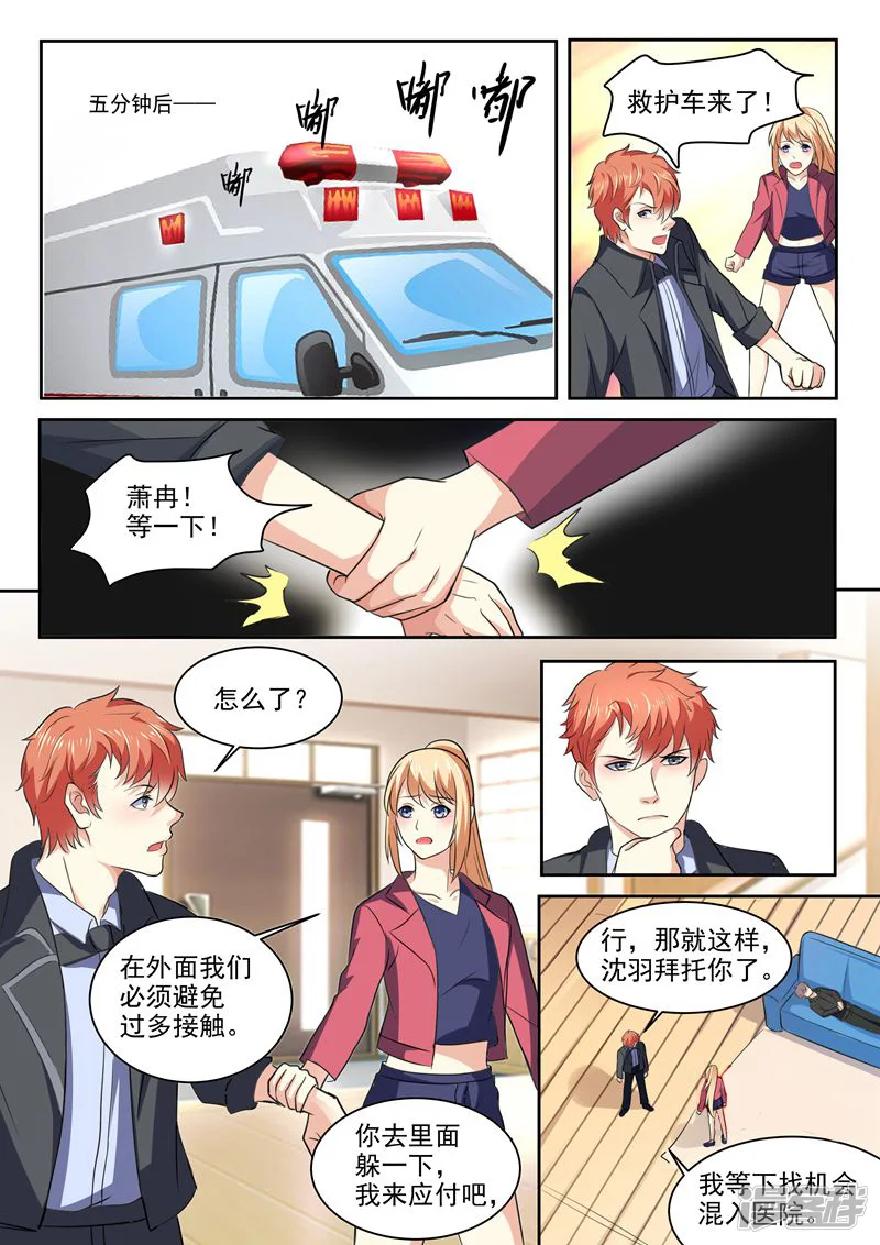 巨星孵化手册-第80话-第2页