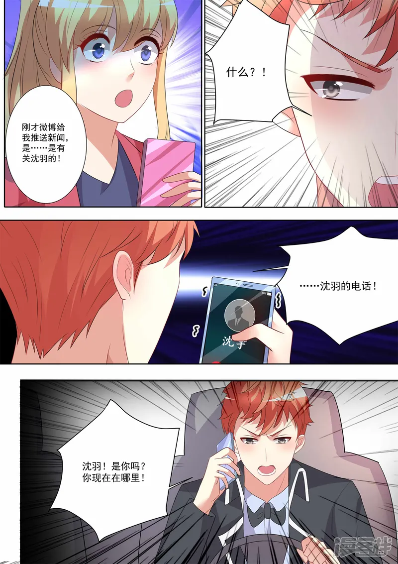 巨星孵化手册-第79话-第4页