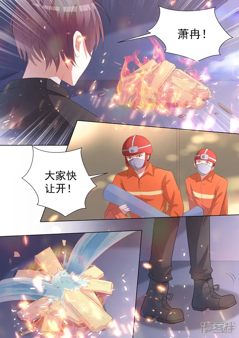巨星孵化手册-第64话-第12页