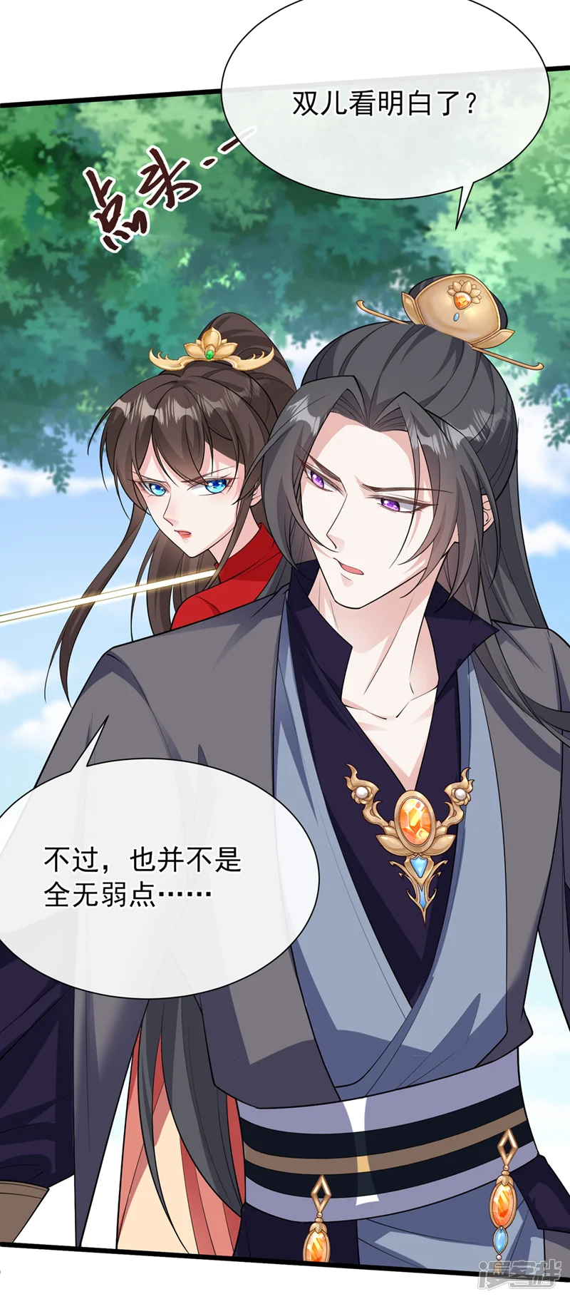 兽黑狂妃-第240话 永别了！-第13页