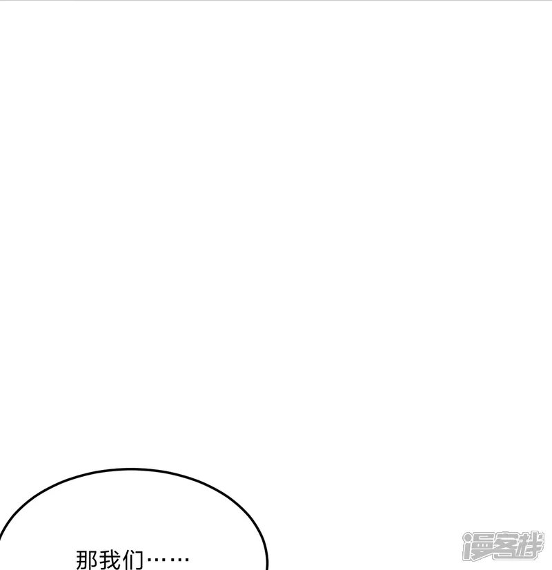 仙武帝尊-第429话 拖字诀~-第2页