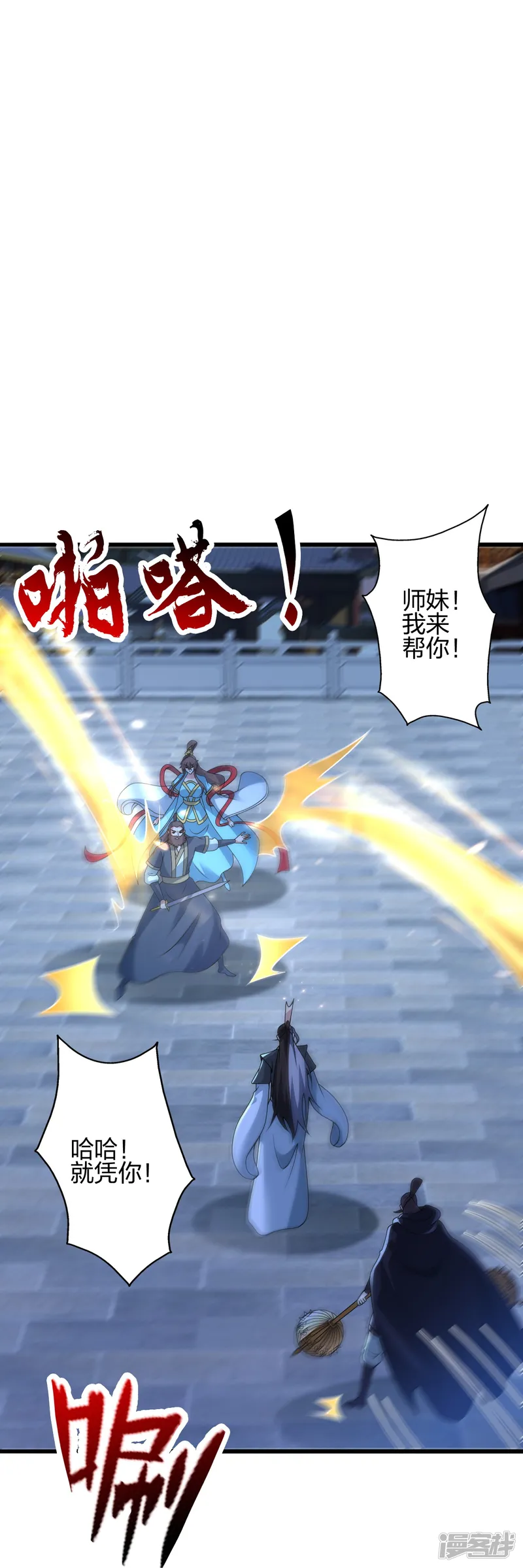 仙武帝尊-第430话 一出好戏-第55页