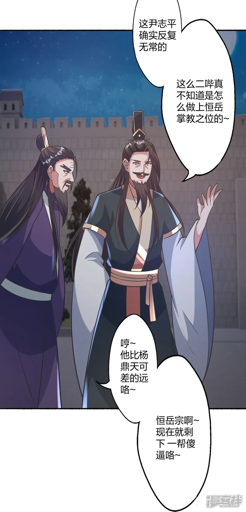 仙武帝尊-第428话 大战前夕！-第67页