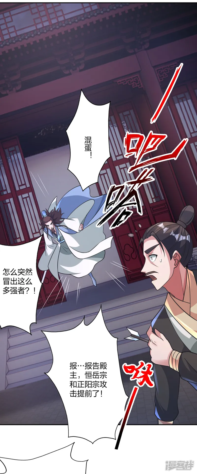仙武帝尊-第428话 大战前夕！-第77页