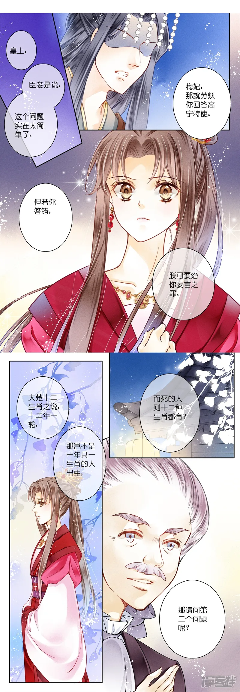 爱上无敌俏皇后（快读版）-第7话 意想不到的表现-第5页