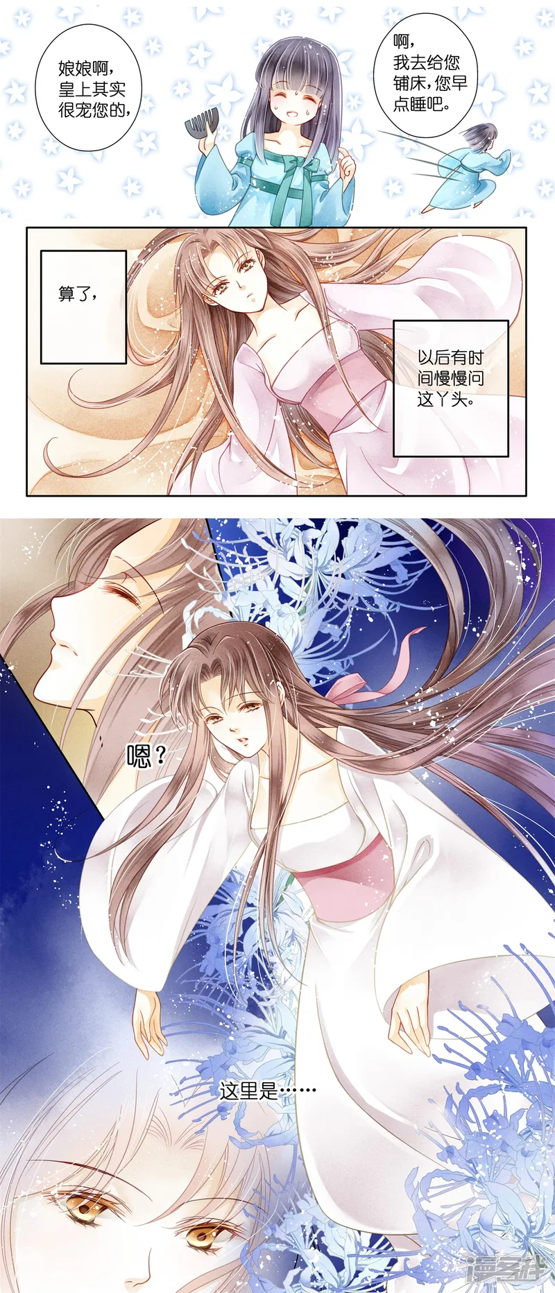 爱上无敌俏皇后（快读版）-第10话 上一任的风流债-第8页