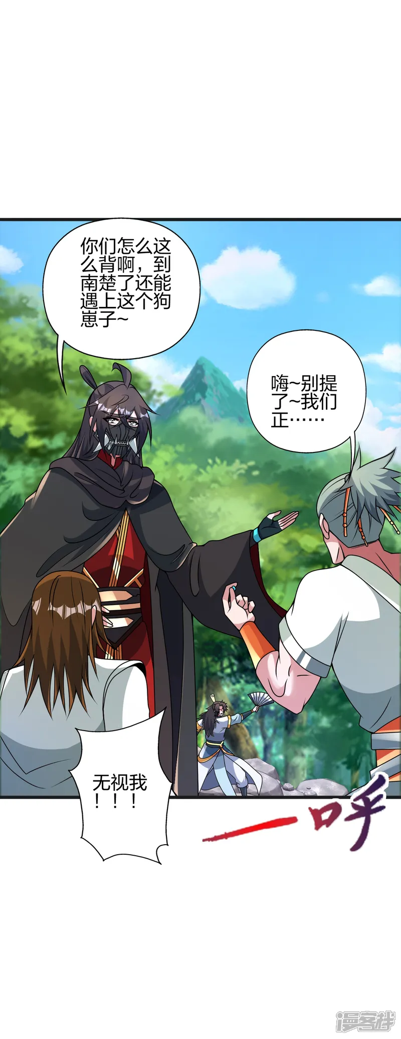 仙武帝尊-第436话 算旧账！-第3页