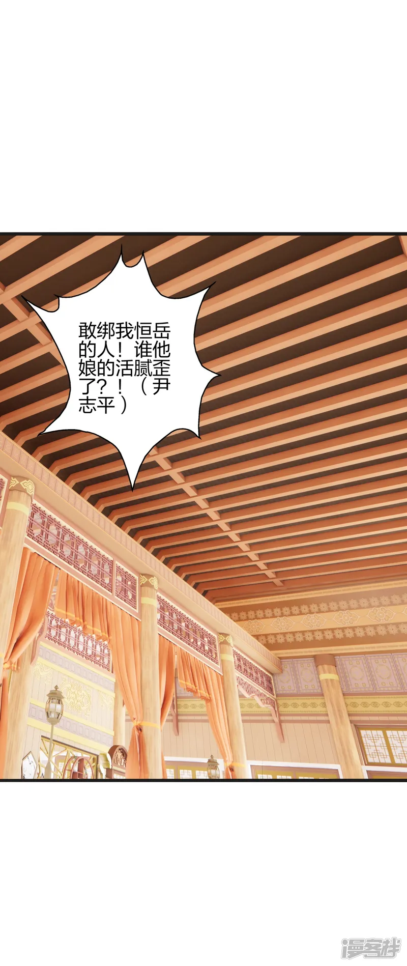 仙武帝尊-第441话 绑来绑去~-第4页