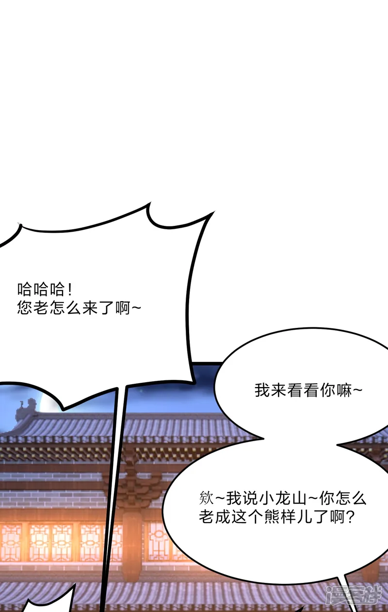仙武帝尊-第444话 荒古圣体VS玄灵之体！-第8页