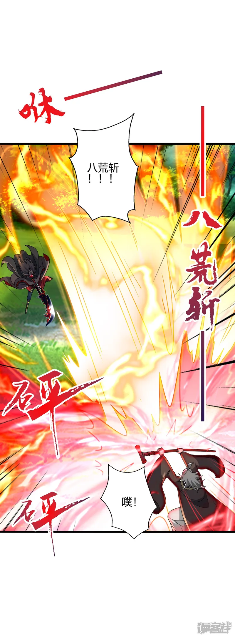 仙武帝尊-第436话 算旧账！-第14页