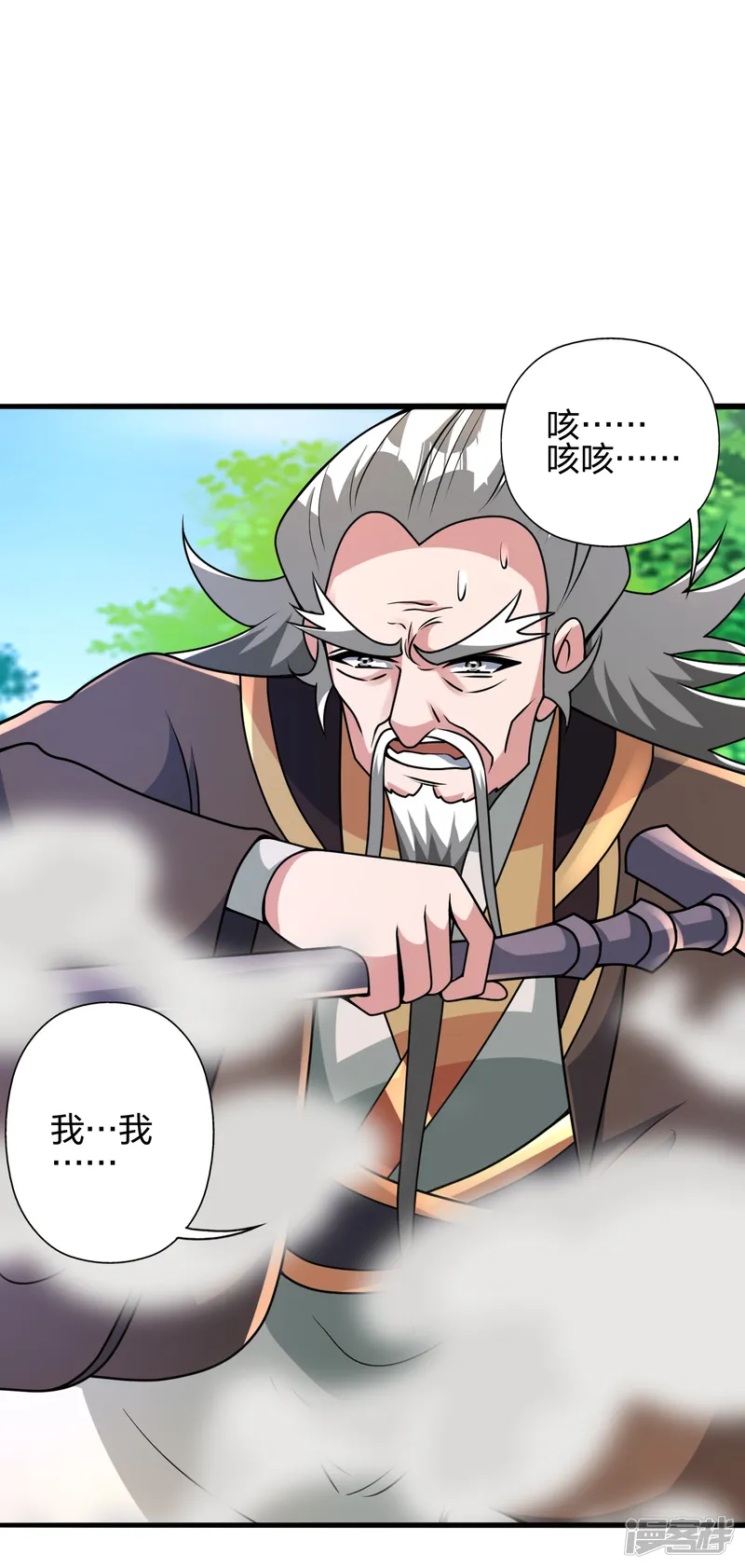 仙武帝尊-第436话 算旧账！-第16页