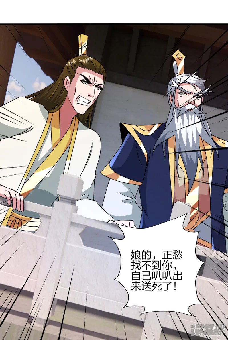 仙武帝尊-第445话 逃跑~-第13页