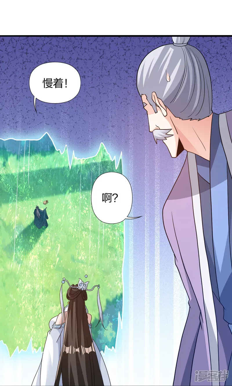 仙武帝尊-第438话 坑神~-第43页